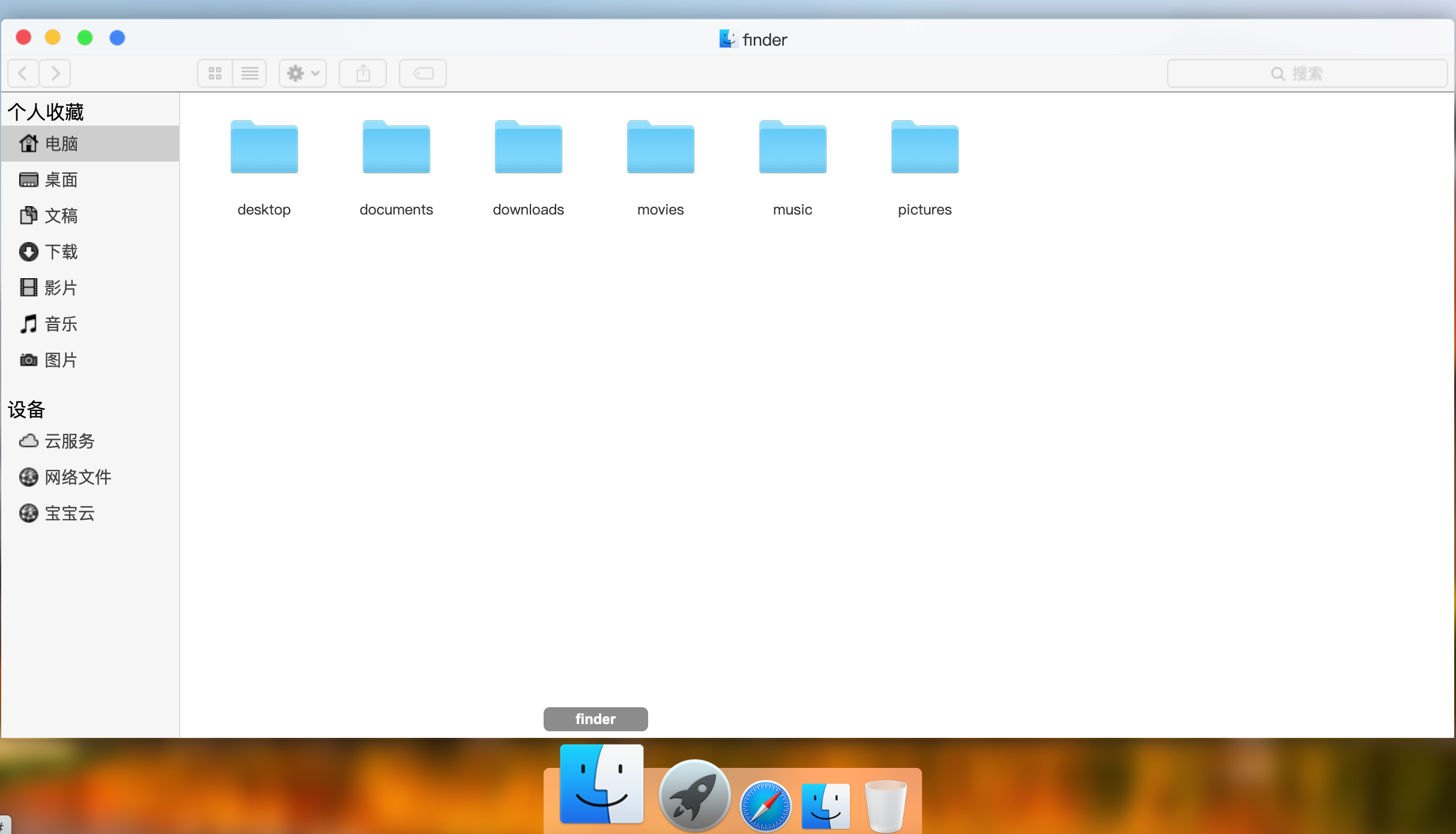 MACOS 桌面，H5 源码，流畅丨黑盾网络资源网-互联网分享平台丨源码交易丨源码下载丨技术教程丨架设教程丨端游源码丨页游源码丨手游源码…