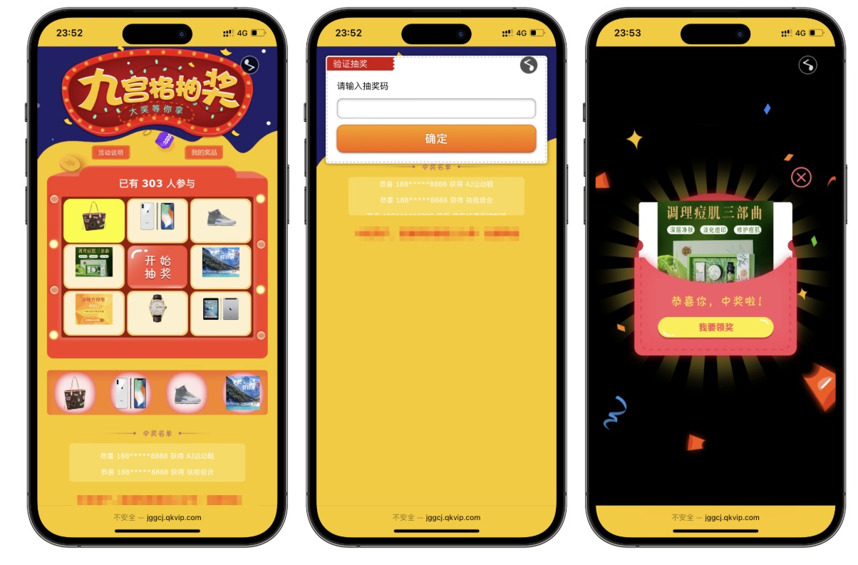 图片[4]丨PHP九宫格抽奖系统源码丨黑盾网络资源网-互联网分享平台丨源码交易丨源码下载丨技术教程丨架设教程丨端游源码丨页游源码丨手游源码…