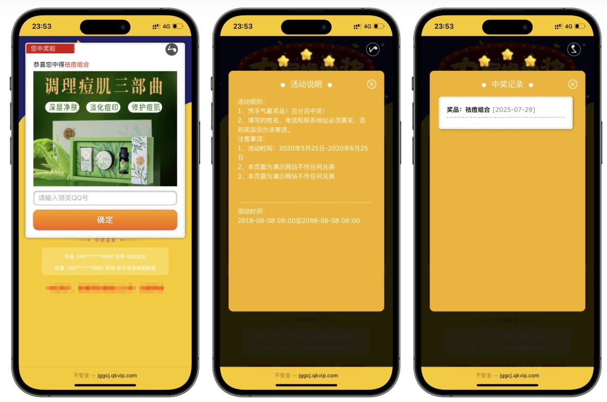 图片[5]丨PHP九宫格抽奖系统源码丨黑盾网络资源网-互联网分享平台丨源码交易丨源码下载丨技术教程丨架设教程丨端游源码丨页游源码丨手游源码…