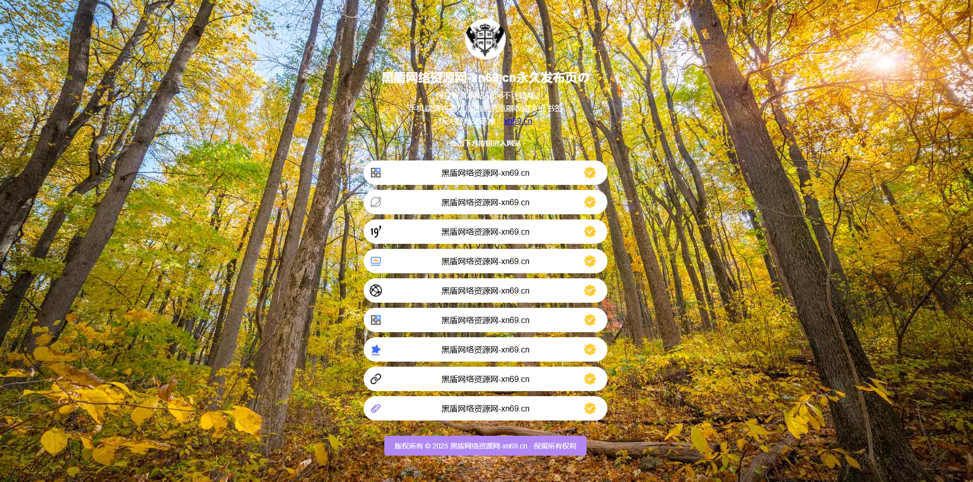 简单引导页源码丨黑盾网络资源网-互联网分享平台丨源码交易丨源码下载丨技术教程丨架设教程丨端游源码丨页游源码丨手游源码…