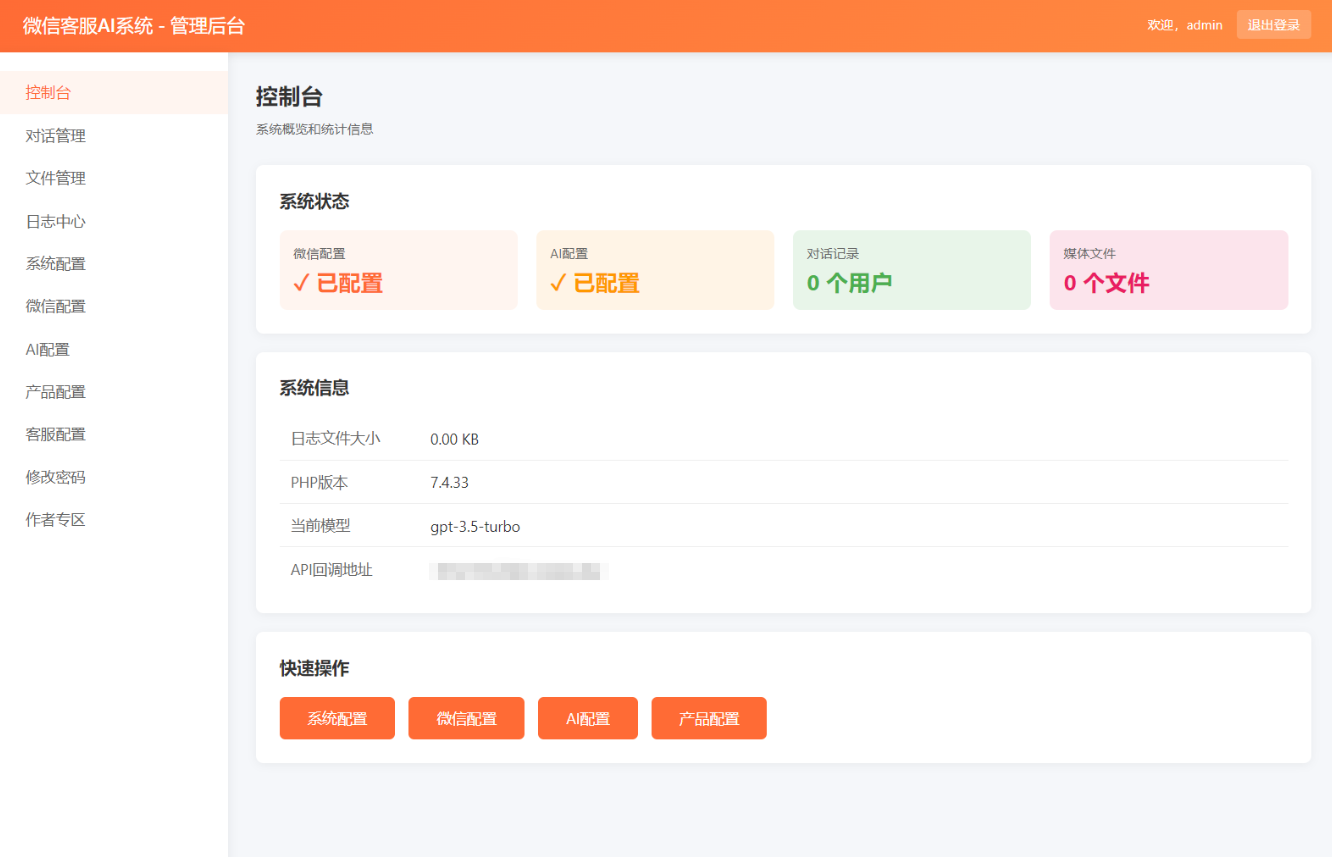 2026最新微信在线AI客服系统源码丨黑盾网络资源网-互联网分享平台丨源码交易丨源码下载丨技术教程丨架设教程丨端游源码丨页游源码丨手游源码…