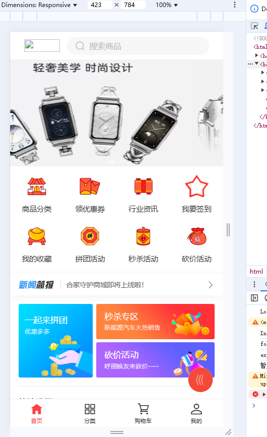 【亲测源码】适用于各个行业商城源码H5网页+小程序源码+详细教程丨黑盾网络资源网-互联网分享平台丨源码交易丨源码下载丨技术教程丨架设教程丨端游源码丨页游源码丨手游源码…