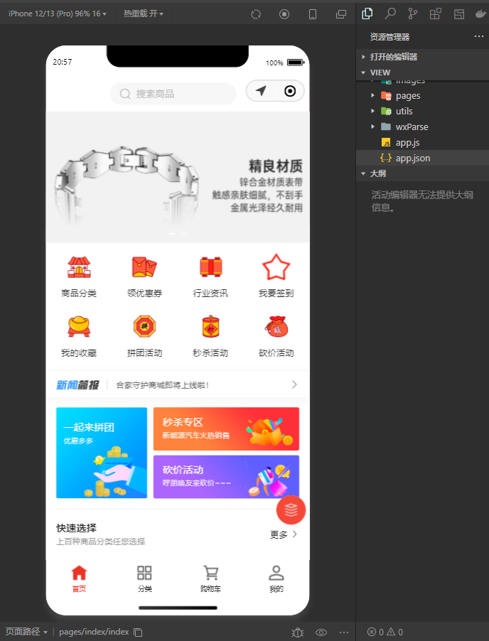 图片[4]丨【亲测源码】适用于各个行业商城源码H5网页+小程序源码+详细教程丨黑盾网络资源网-互联网分享平台丨源码交易丨源码下载丨技术教程丨架设教程丨端游源码丨页游源码丨手游源码…
