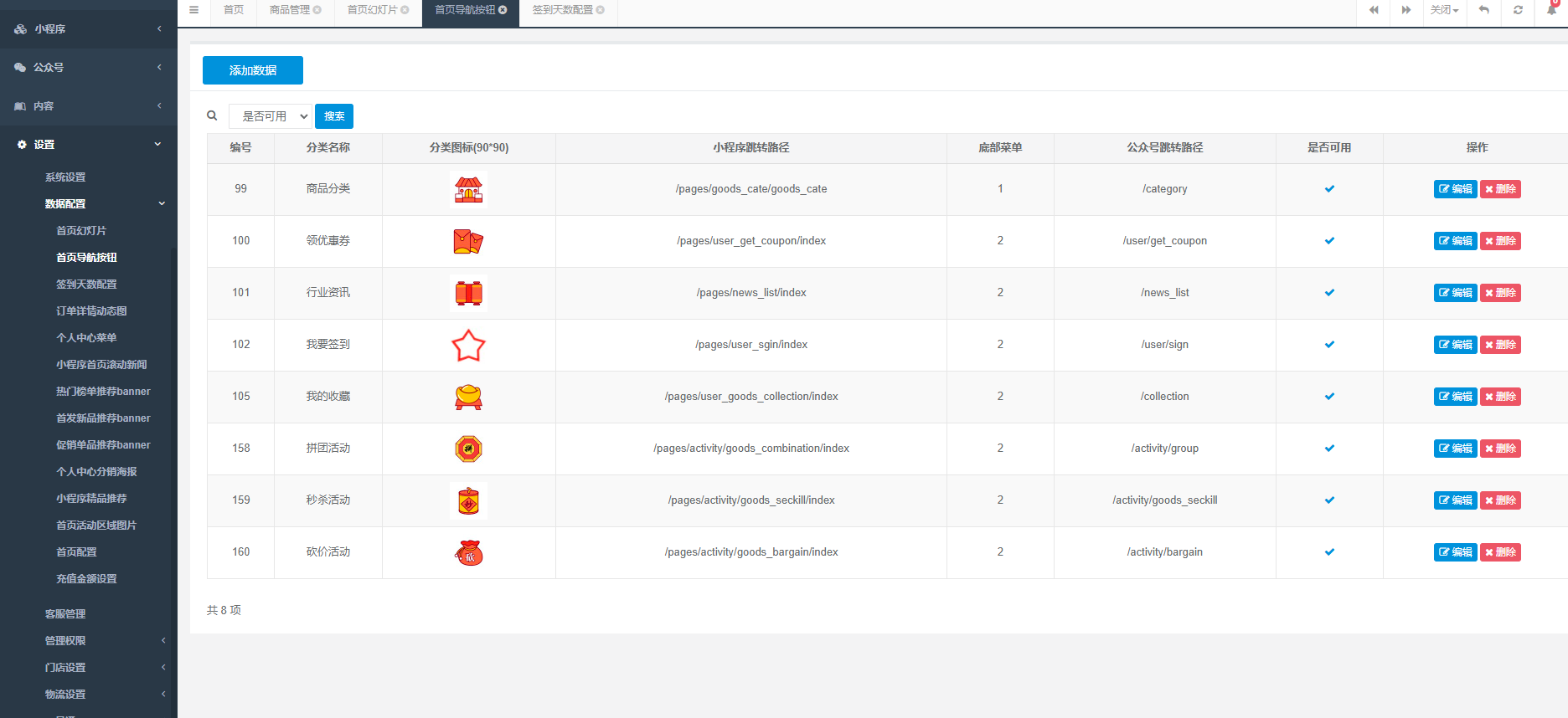 图片[7]丨【亲测源码】适用于各个行业商城源码H5网页+小程序源码+详细教程丨黑盾网络资源网-互联网分享平台丨源码交易丨源码下载丨技术教程丨架设教程丨端游源码丨页游源码丨手游源码…